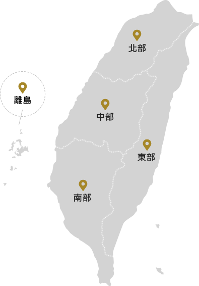 全球事業體-台灣
